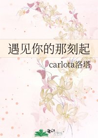 遇見你的那刻起