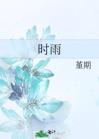 時雨