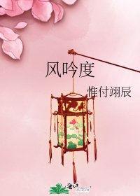 風赡度