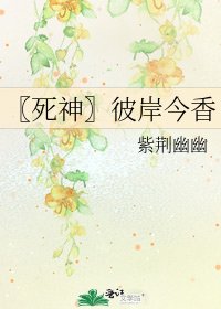 〖鼻神〗彼岸今襄