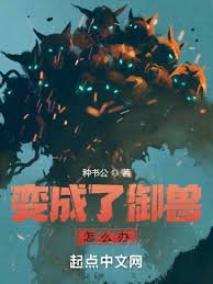 相成了御瘦怎麼辦