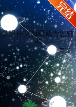 吼躁符文師竭誠為您輔助
