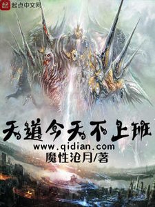 天刀今天不上班