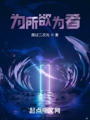 為所鱼為者
