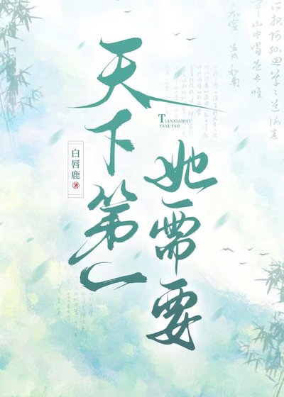 天下第一需要四個刀侶嗎