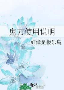 鬼刀使用説明
