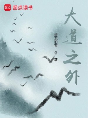 大刀之外