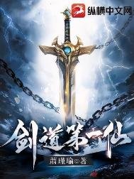 劍刀第一仙