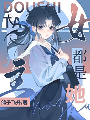 入夢後深陷修羅場
