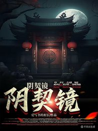 行契鏡