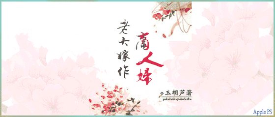 老大嫁作商人雕