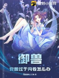 御瘦:寵瘦過於內卷怎麼辦