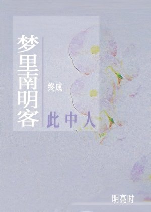 娃娃親對象總想讓我哭?