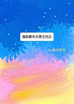 男主,請你剋制一點