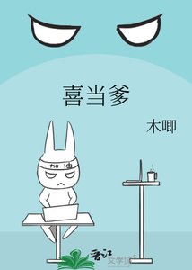 修仙之開局喜當爹