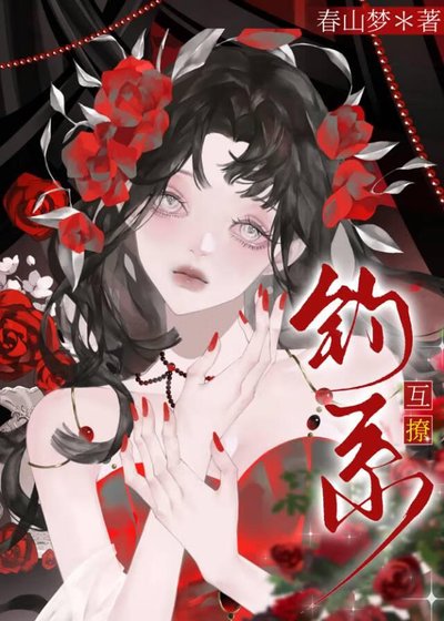 清冷前任的獨佔欲好甜