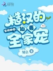 空間種田:糙漢的仙妻全家寵