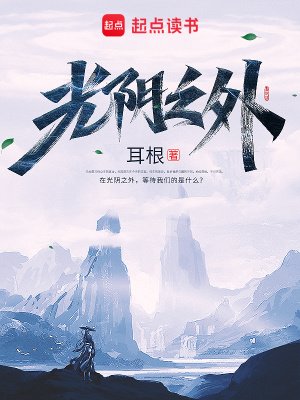 光行之外