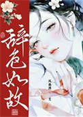 美強慘惡犬馴養指南