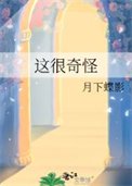 這很奇怪