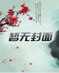 純情丫頭休想逃