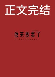 倒黴直男被強迫的一生