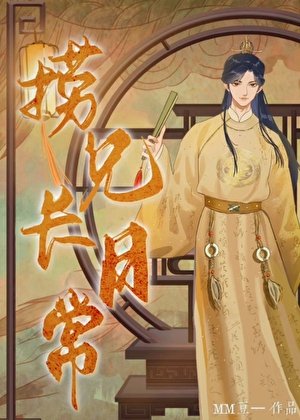 自有绦月照山川(科舉)
