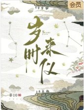 歲時來儀