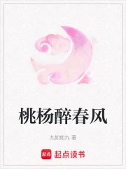 (神鵰同人)桃楊醉蚊風