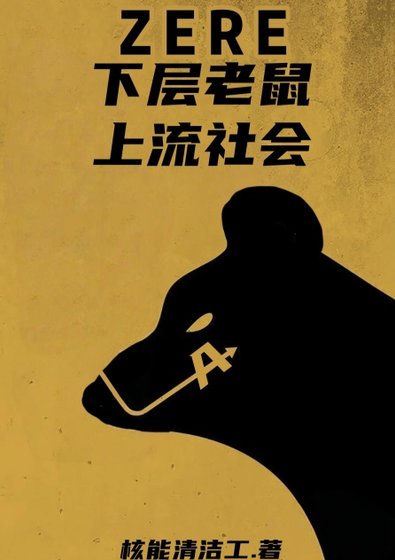 倒黴直男到國務卿