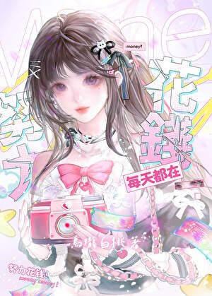 神豪:花錢,爽!