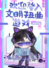 歡樱登入文明过曲遊戲
