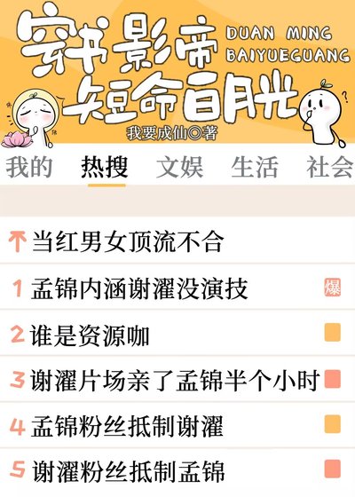 穿書成影帝短命白月光