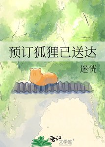 預訂狐狸已送達