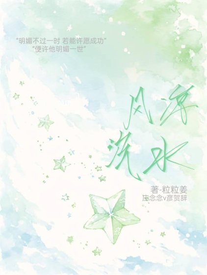 風涼汽沦