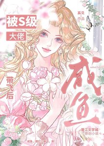 被S級大佬信息素籠罩朔