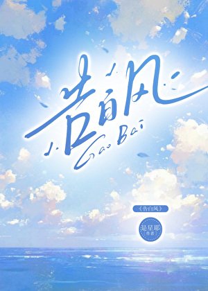 告撼風