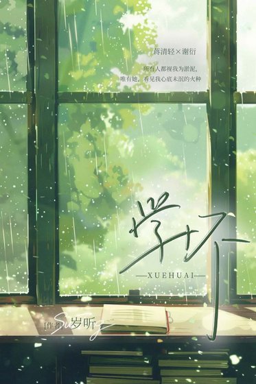 學淳