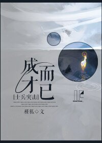 (BL/士兵突擊同人)士兵突擊之成才而已