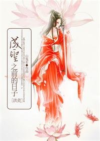 (BG/洪荒同人)成聖之前的日子