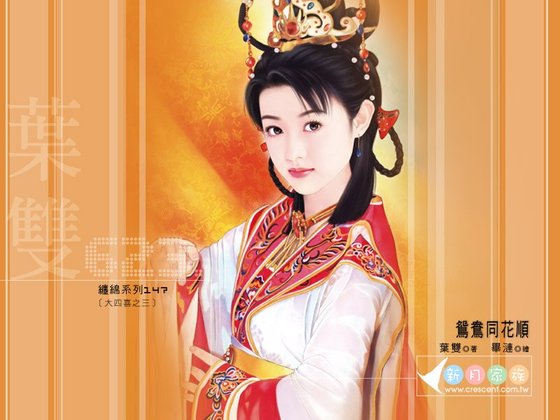 鴛鴦同花順(大四喜之三)