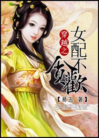女配,毒帝追妻/穿越女配不貪歡