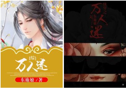 快穿之萬人迷/(綜穿)萬人迷